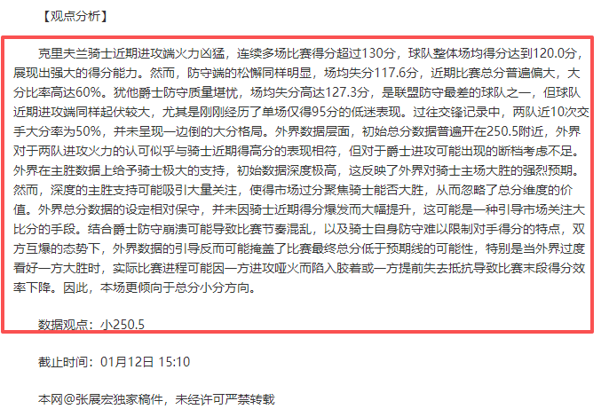 巴黎逆袭奇,观揭秘,数据支撑,MK体育,MK体育官网,MK体育平台,MK体育集团,MK体育集团
