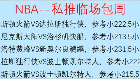 王楚钦半决赛力克强敌！深入剖析勒布伦技战术，蓄势待发新一轮，力求巅峰表现！